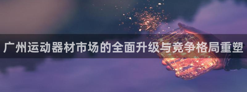 征途国际娱乐下载